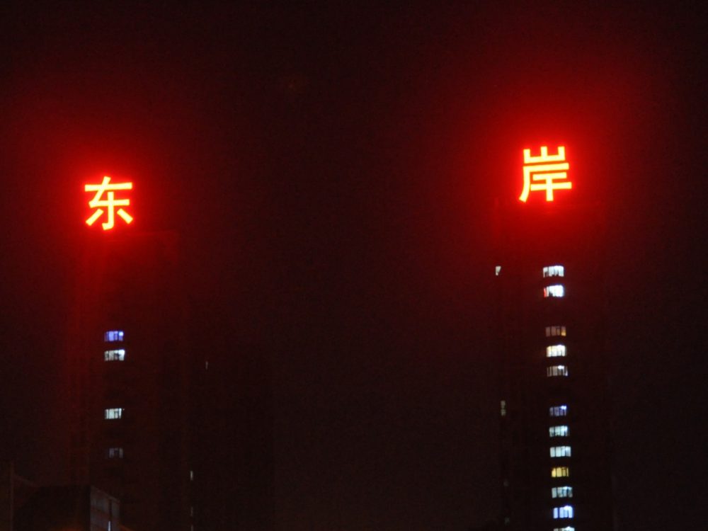 http://m.yslmy.com/wp-content/uploads/2024/03/2023020310433864312-1000x750.jpg