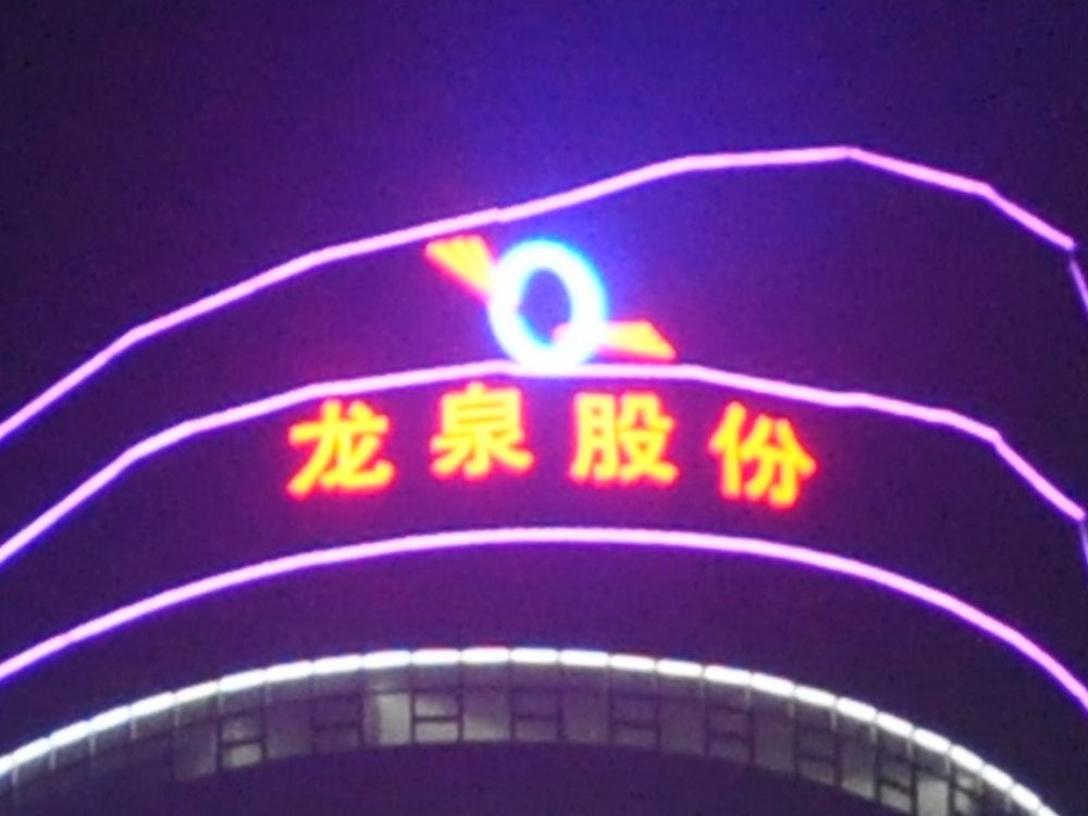 http://m.yslmy.com/wp-content/uploads/2024/03/2023020311204945359-1000x750.jpg